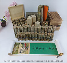 通道春画全集之金瓶梅绘画24手卷